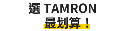 三支合計 建議零售價456,500日圓（含稅）